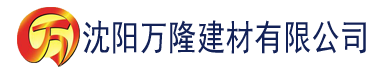 沈阳草莓视频下载污下载建材有限公司_沈阳轻质石膏厂家抹灰_沈阳石膏自流平生产厂家_沈阳砌筑砂浆厂家